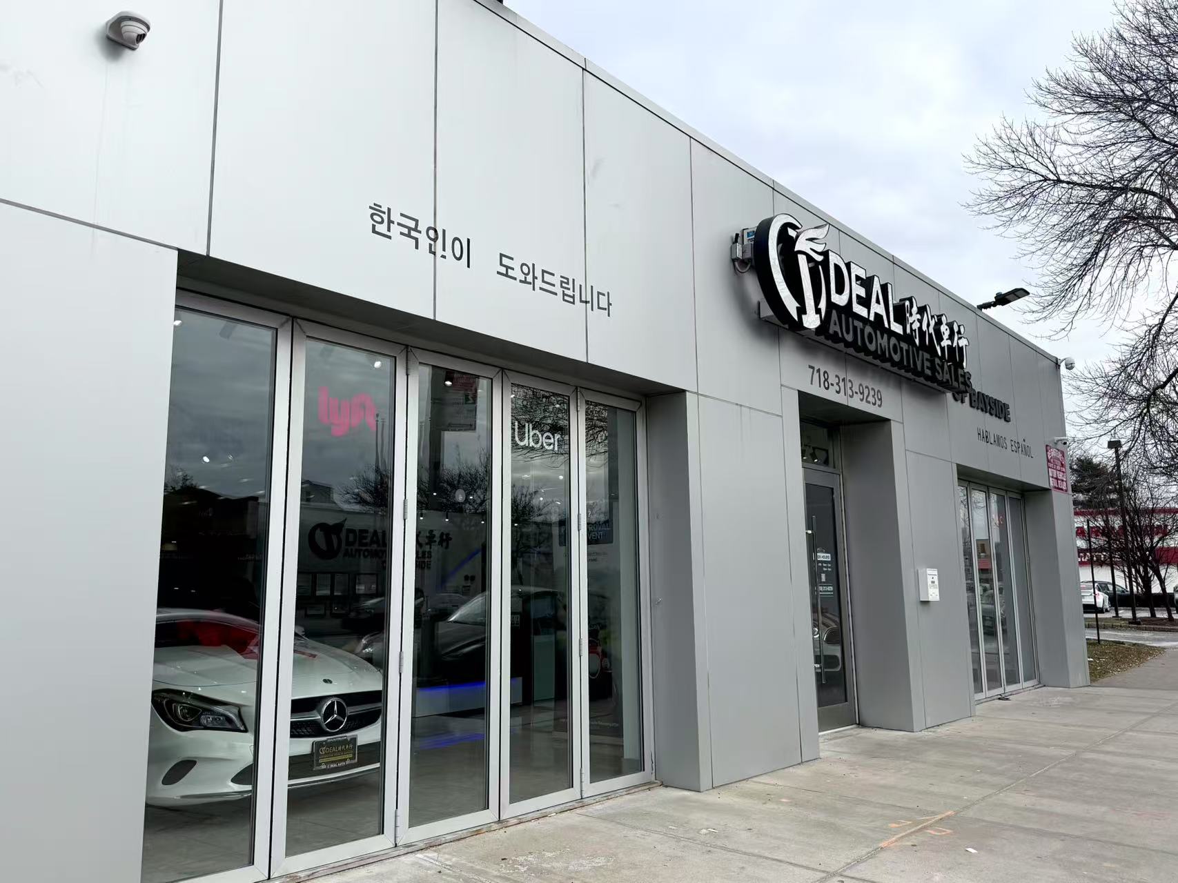 what-to-expect-when-you-visit-ideal-automotive-sales-of-bayside